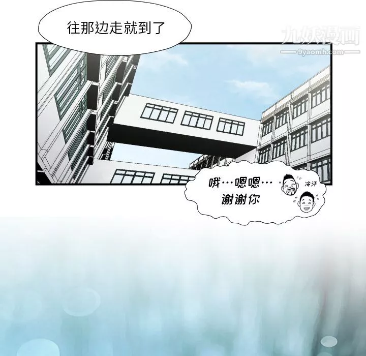 TWOMEN~共存第37話