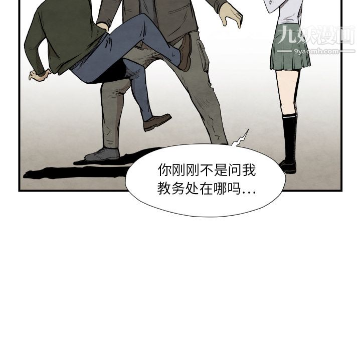 TWOMEN~共存第37話