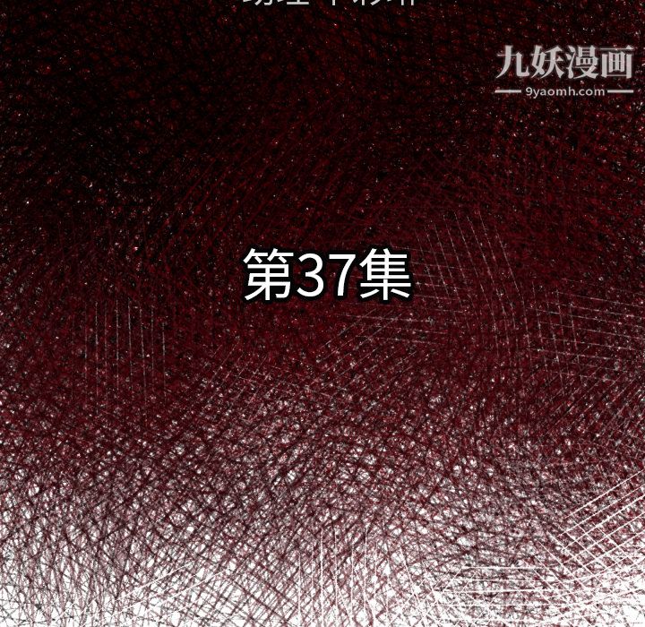TWOMEN~共存第37話