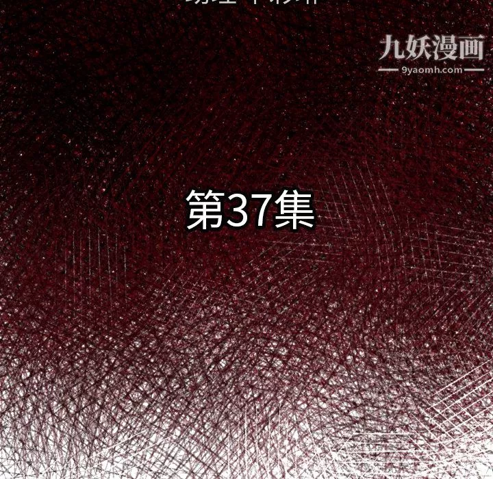 TWOMEN~共存第37話
