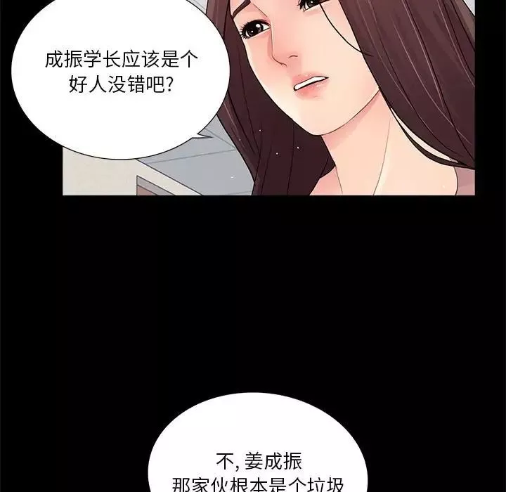 重新愛你第20话