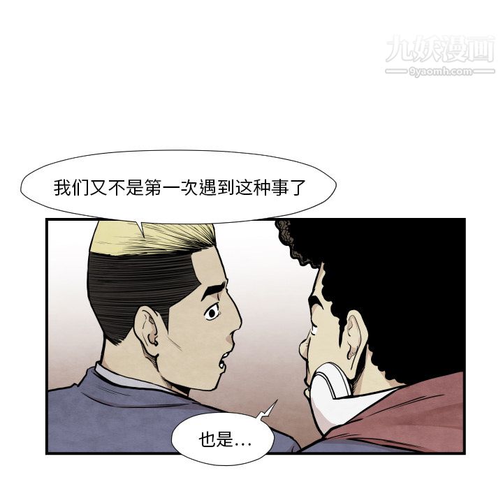 TWOMEN~共存第37话