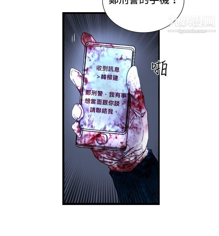 觉醒第26话-垃圾