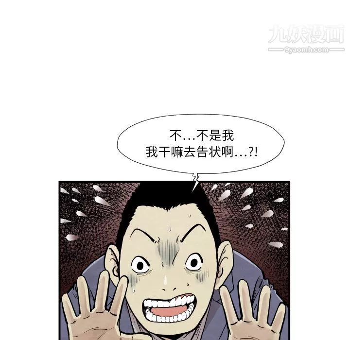 TWOMEN~共存第37話