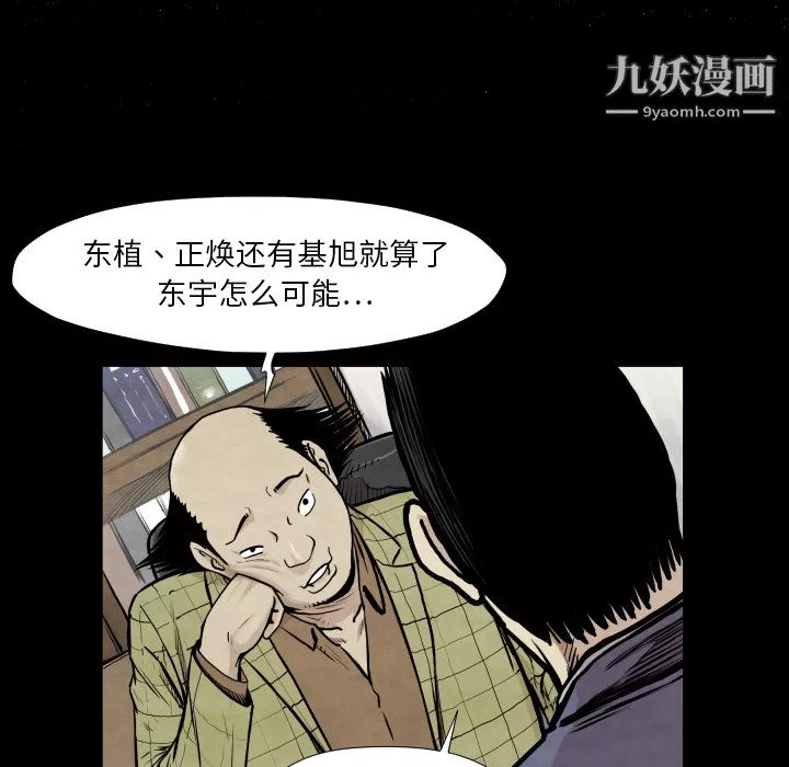 TWOMEN~共存第37話
