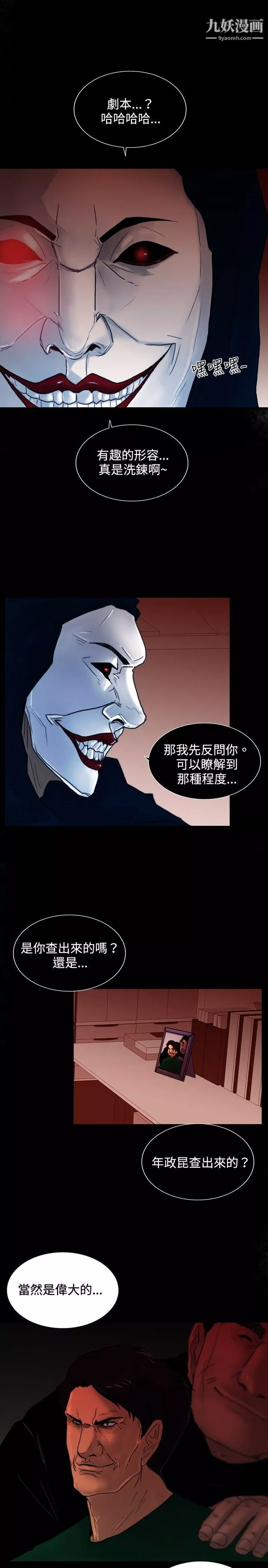 覺醒第26話-垃圾