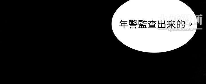 覺醒第26話-垃圾