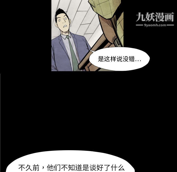 TWOMEN~共存第37話