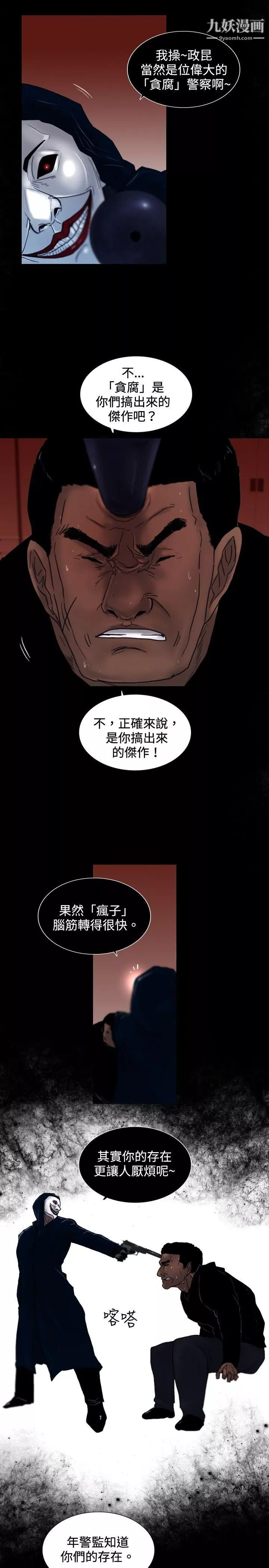 覺醒第26話-垃圾