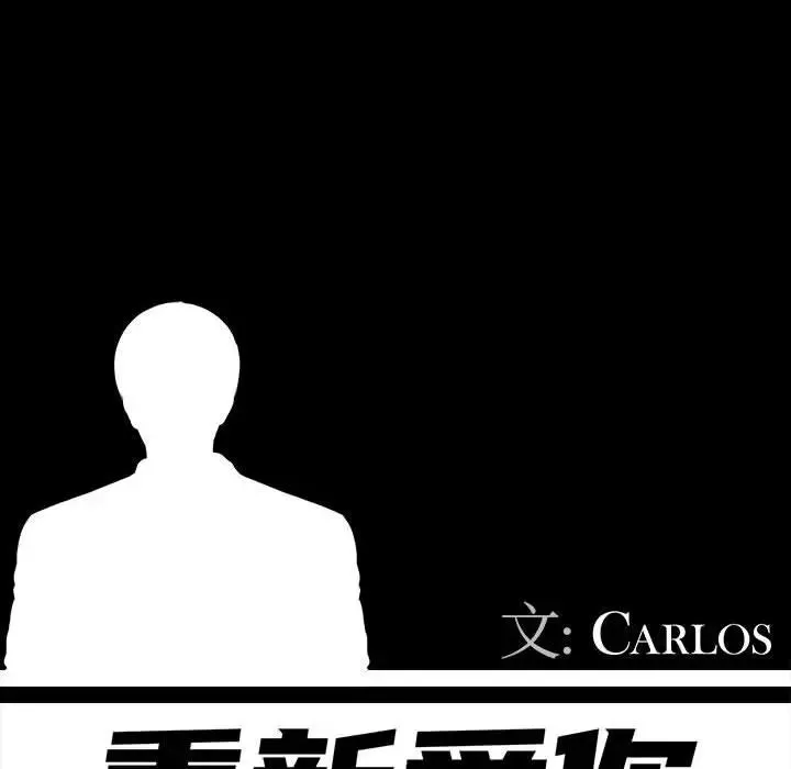 重新愛你第20话
