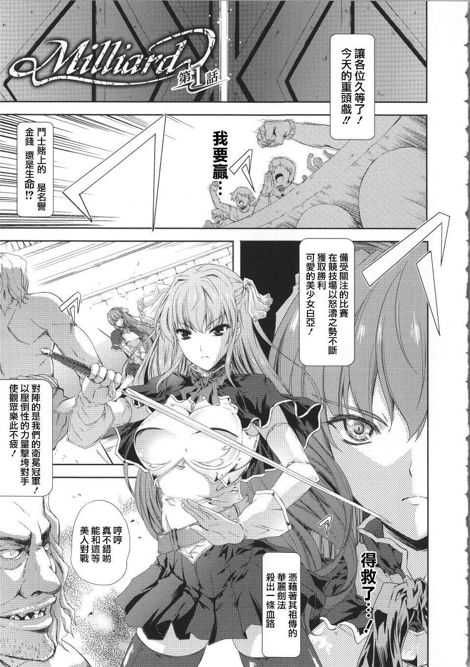 [七瀬瑞穂]ミリアード~Milliard~令嬢ご奉仕物语[七瀬瑞穂]ミリアード~Milliard~令嬢ご奉仕物语