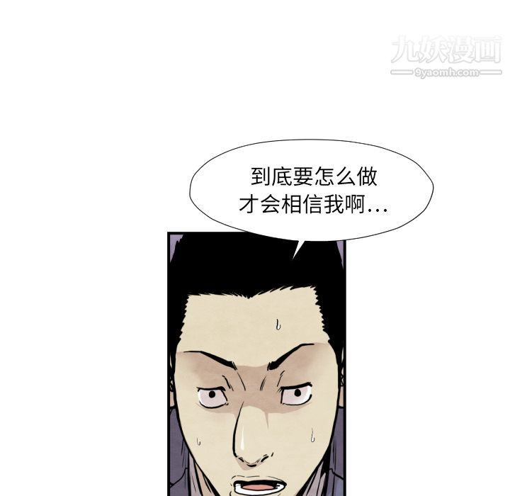 TWOMEN~共存第37话