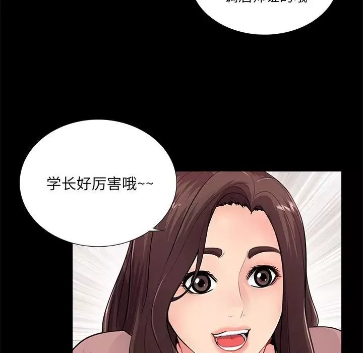 重新愛你第20话