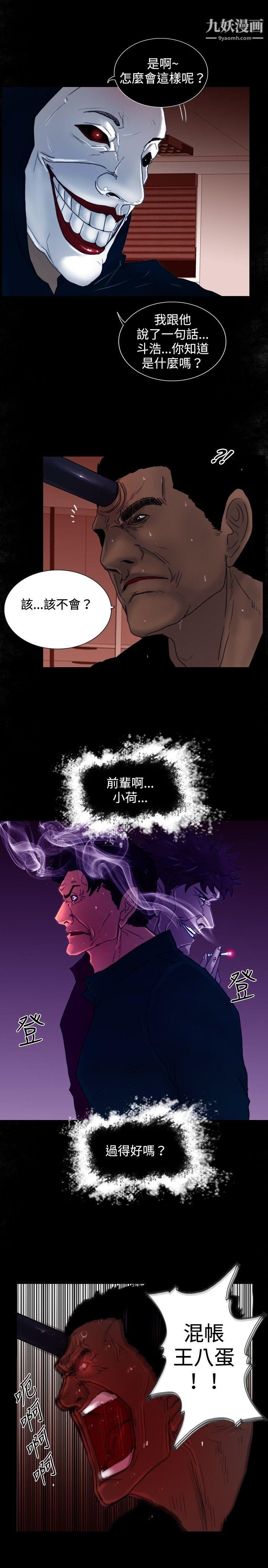 觉醒第26话-垃圾