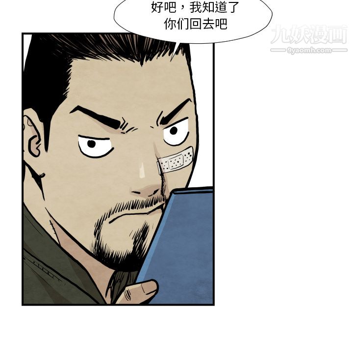 TWOMEN~共存第37话
