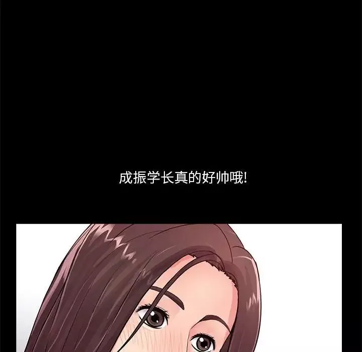 重新愛你第20话