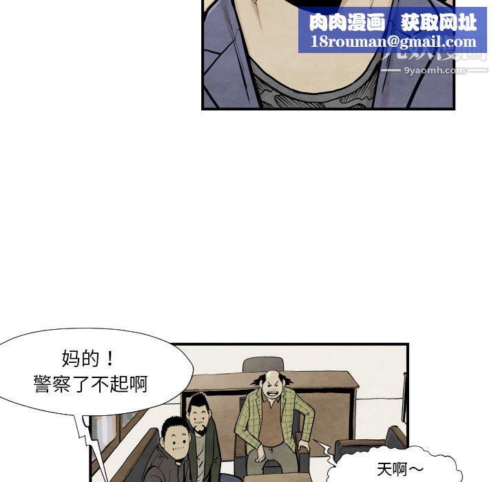 TWOMEN~共存第37話