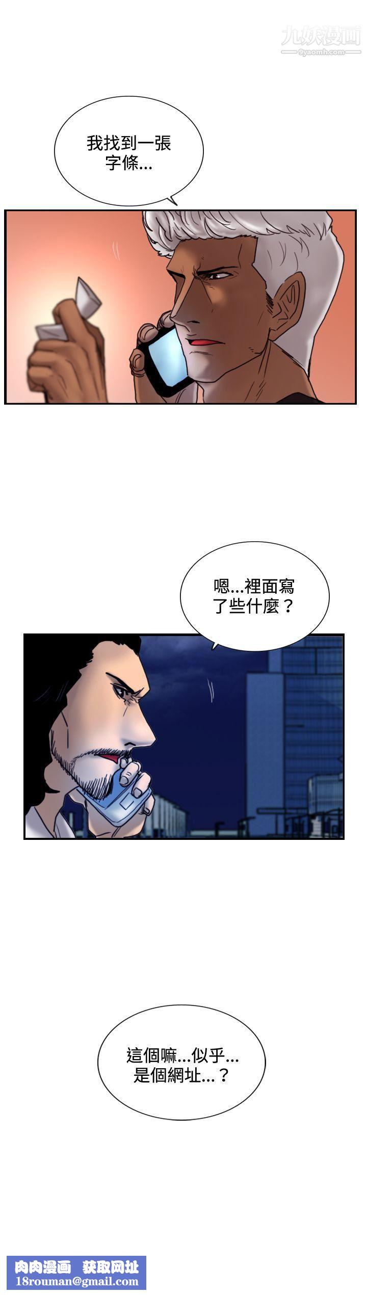 覺醒第26話-垃圾