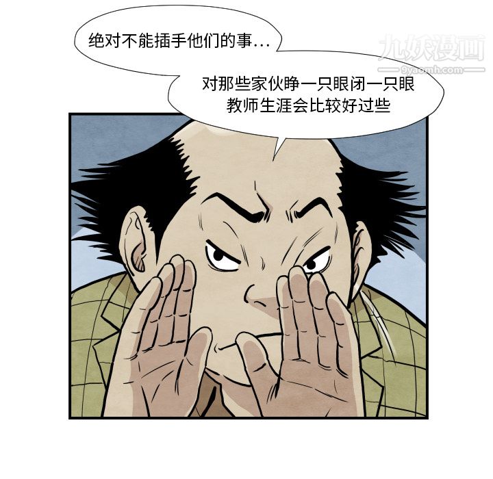 TWOMEN~共存第37话