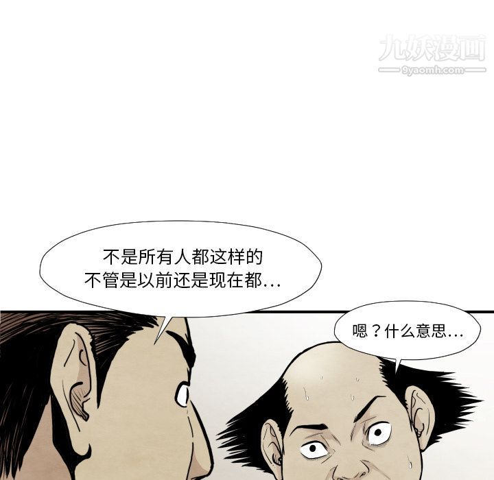 TWOMEN~共存第37话