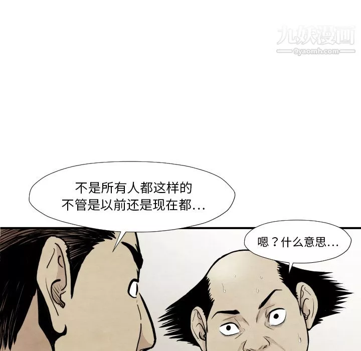 TWOMEN~共存第37話