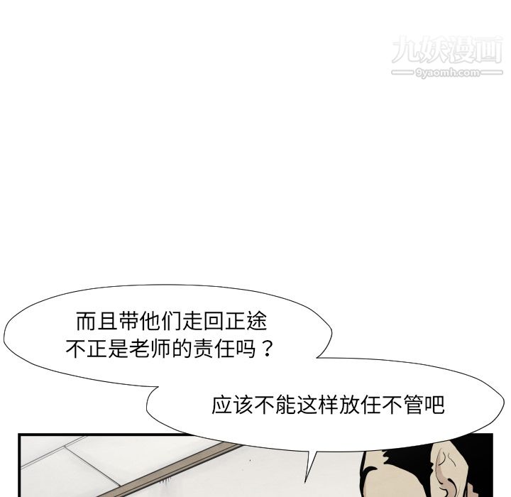 TWOMEN~共存第37话
