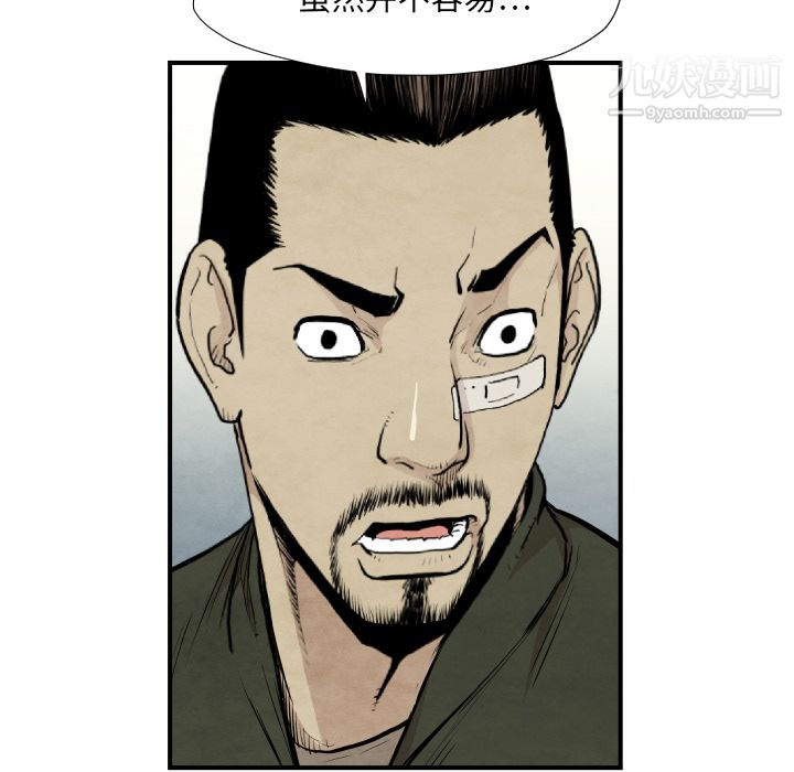 TWOMEN~共存第37话