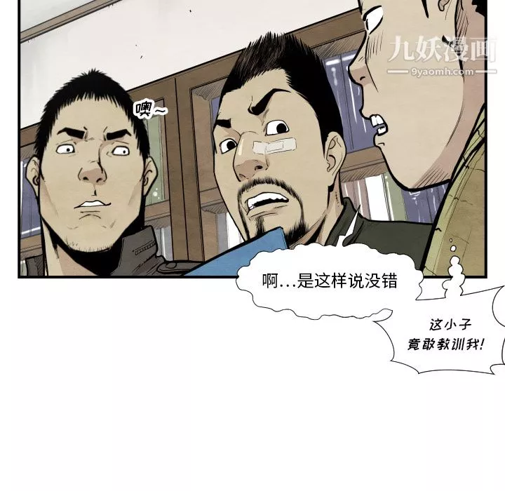 TWOMEN~共存第37話