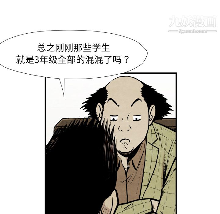 TWOMEN~共存第37話