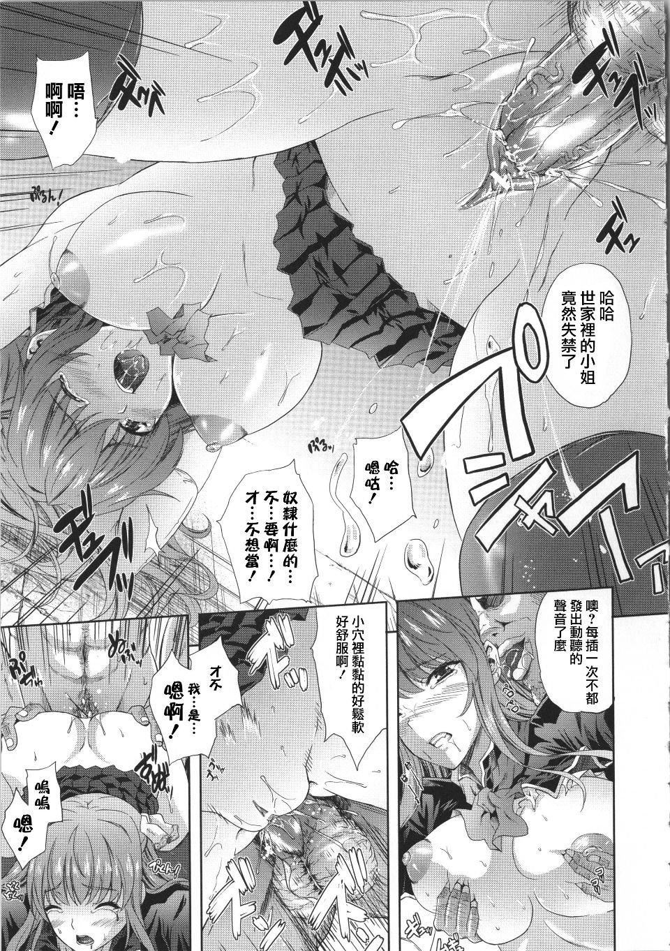 [七瀬瑞穂]ミリアード~Milliard~令嬢ご奉仕物語[七瀬瑞穂]ミリアード~Milliard~令嬢ご奉仕物語