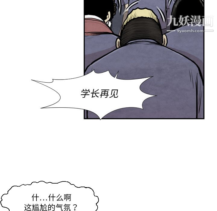 TWOMEN~共存第37话