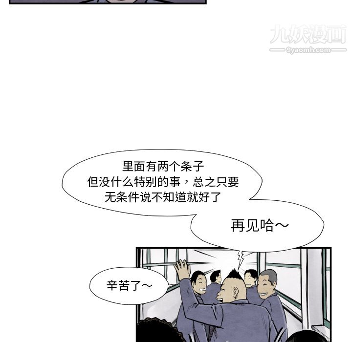 TWOMEN~共存第37话
