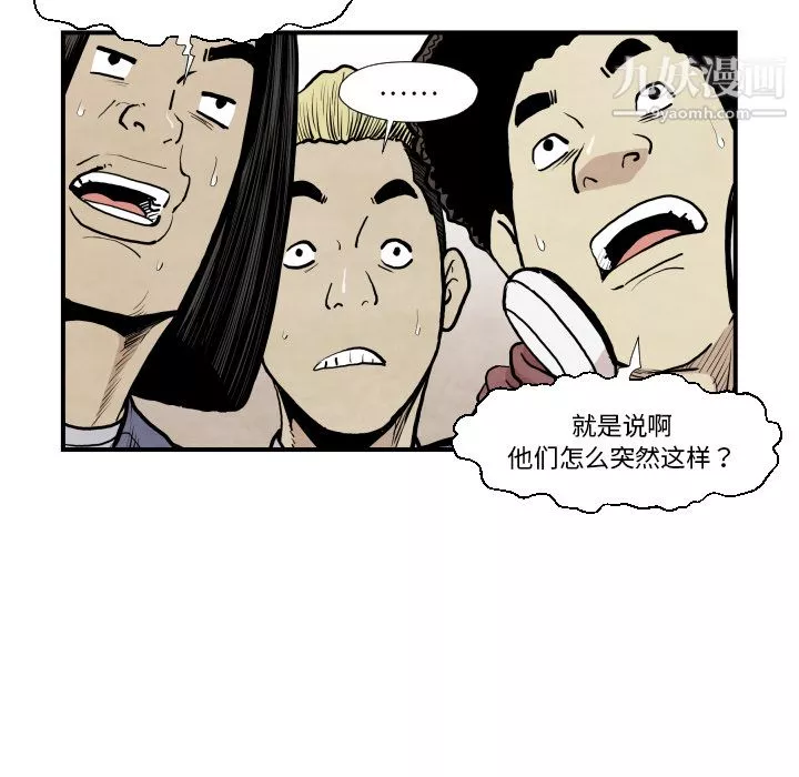 TWOMEN~共存第37話