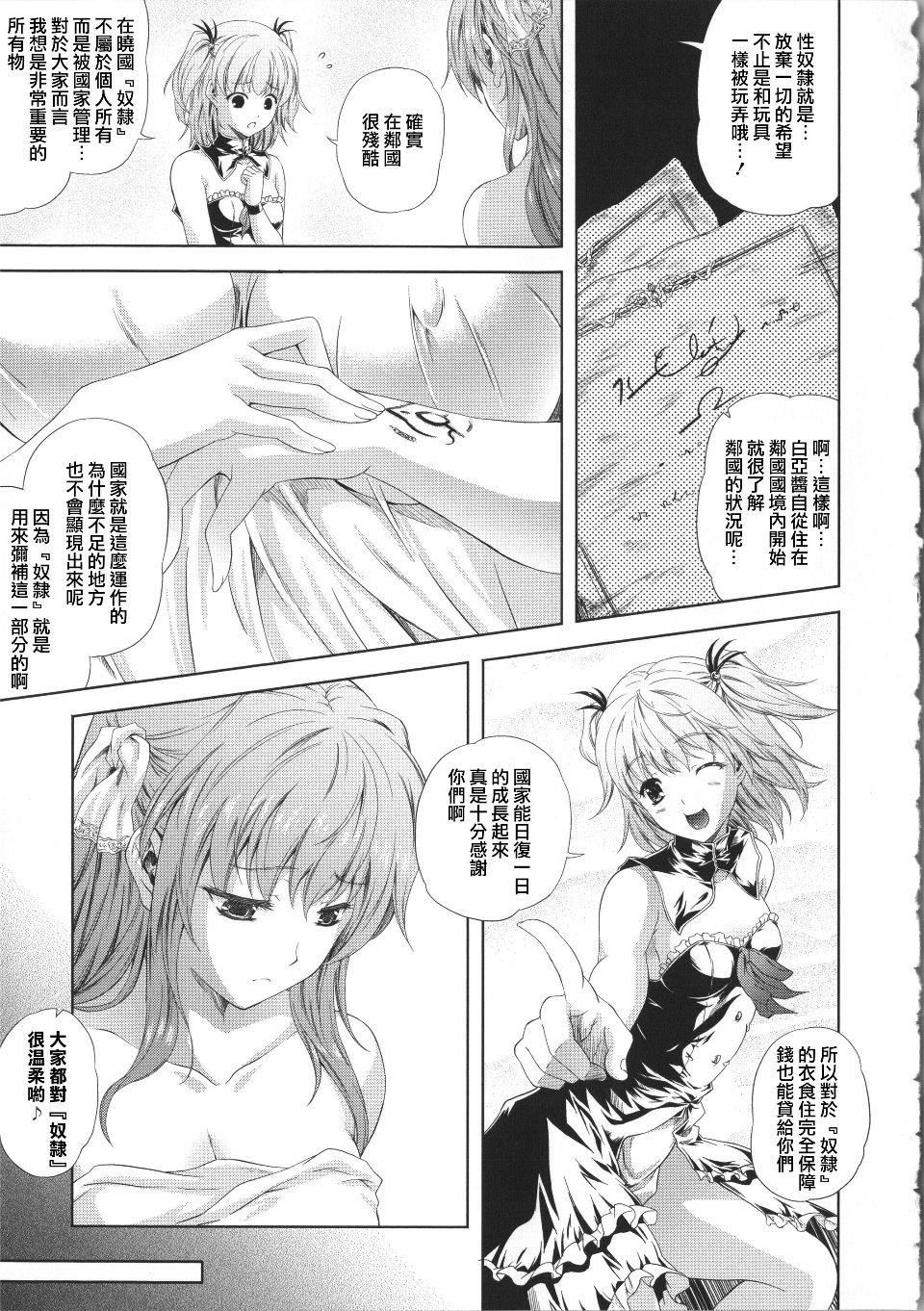 [七瀬瑞穂]ミリアード~Milliard~令嬢ご奉仕物语[七瀬瑞穂]ミリアード~Milliard~令嬢ご奉仕物语