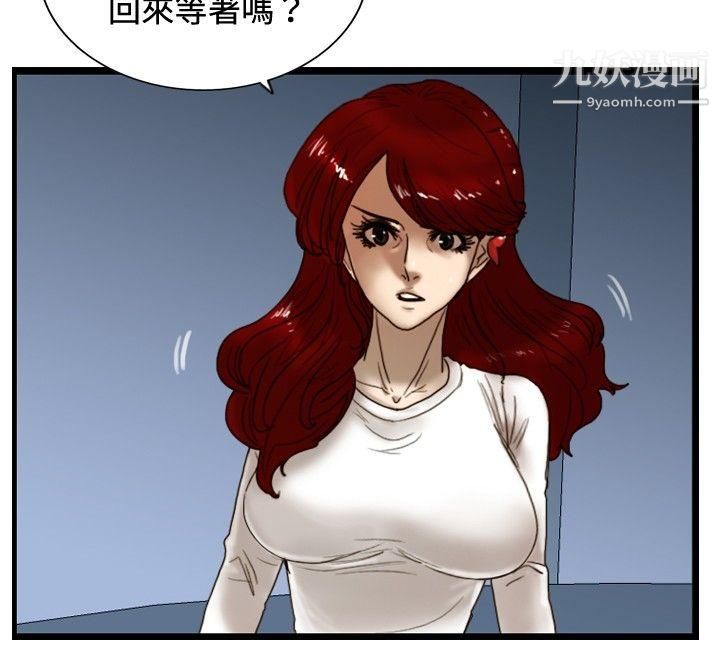 覺醒第27話-自殺社團