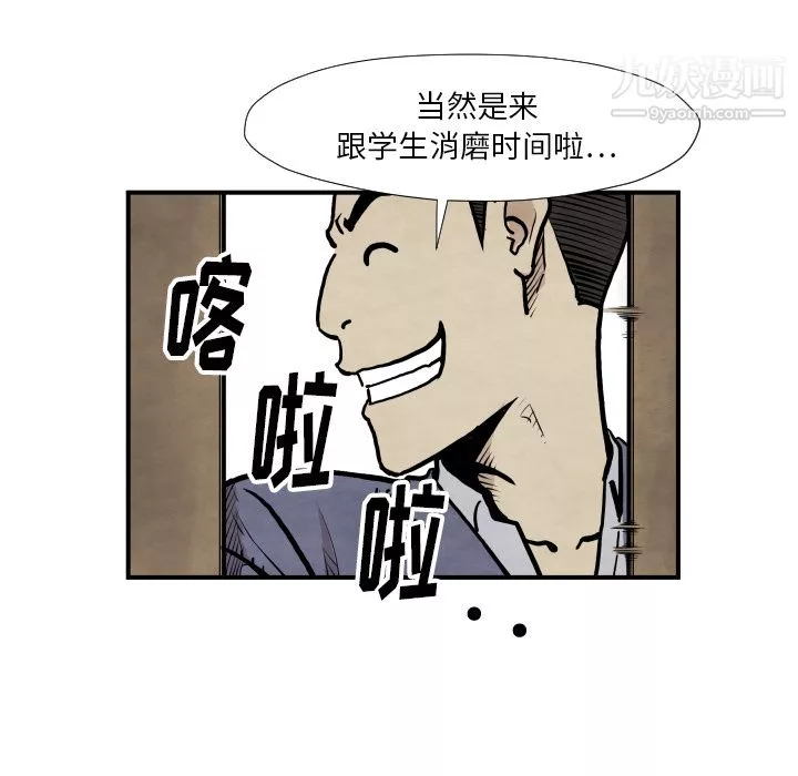 TWOMEN~共存第37話