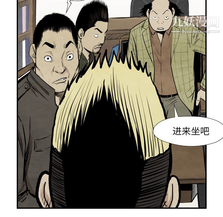 TWOMEN~共存第37话