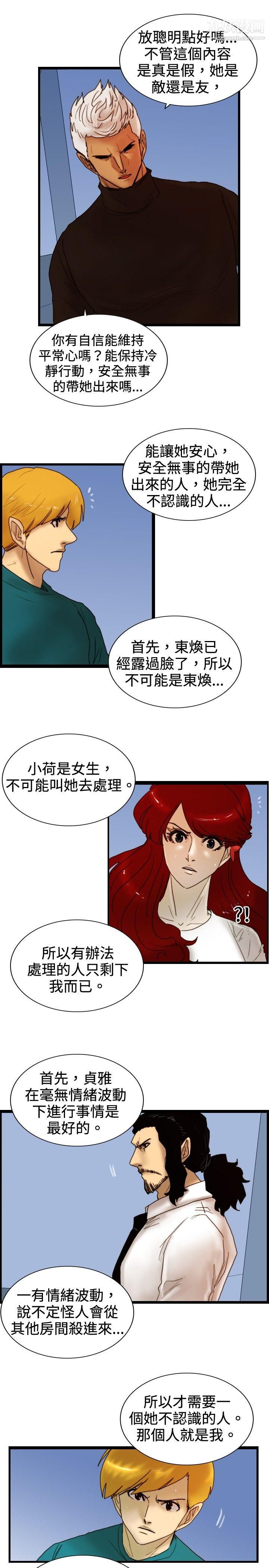 觉醒第27话-自杀社团
