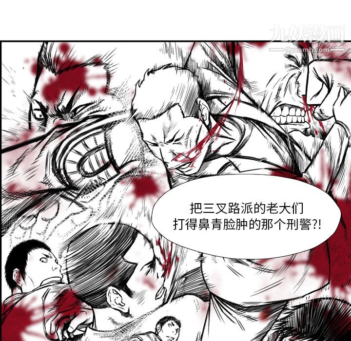 TWOMEN~共存第37話