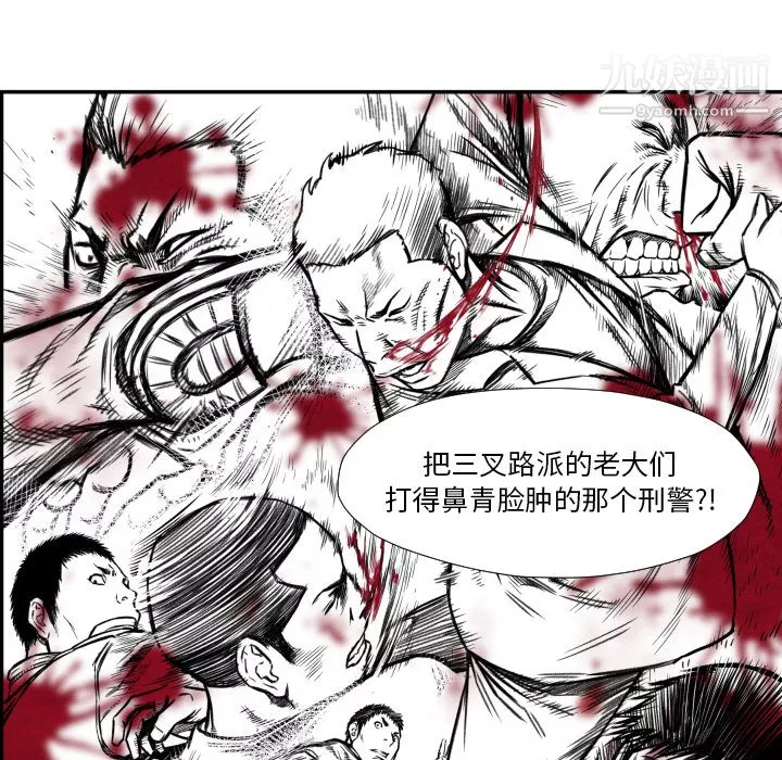 TWOMEN~共存第37話