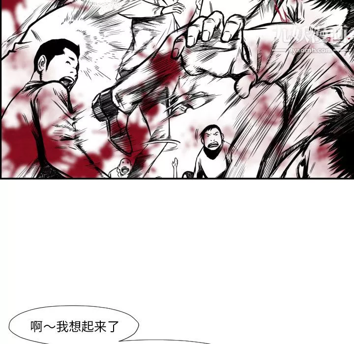 TWOMEN~共存第37話