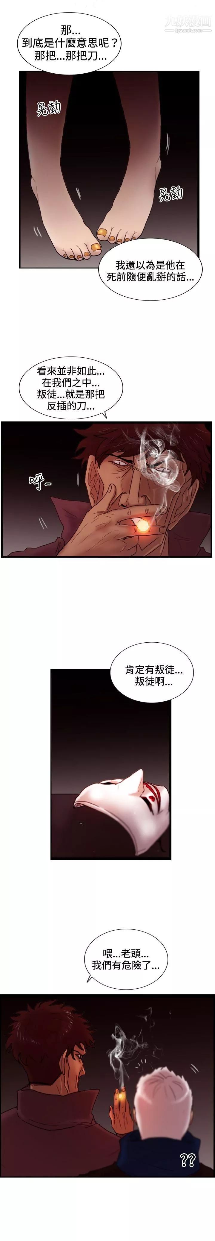 覺醒第27話-自殺社團