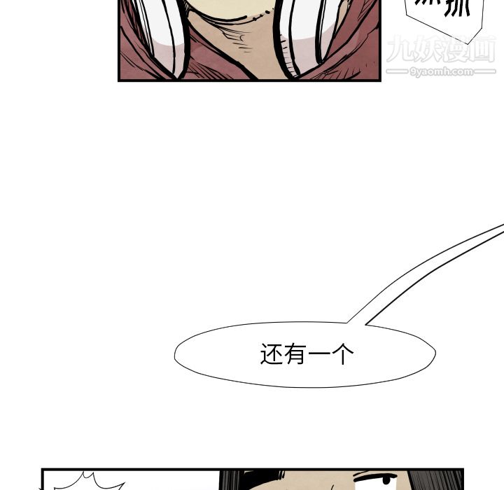 TWOMEN~共存第37话