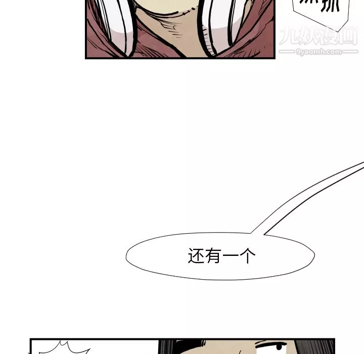 TWOMEN~共存第37話