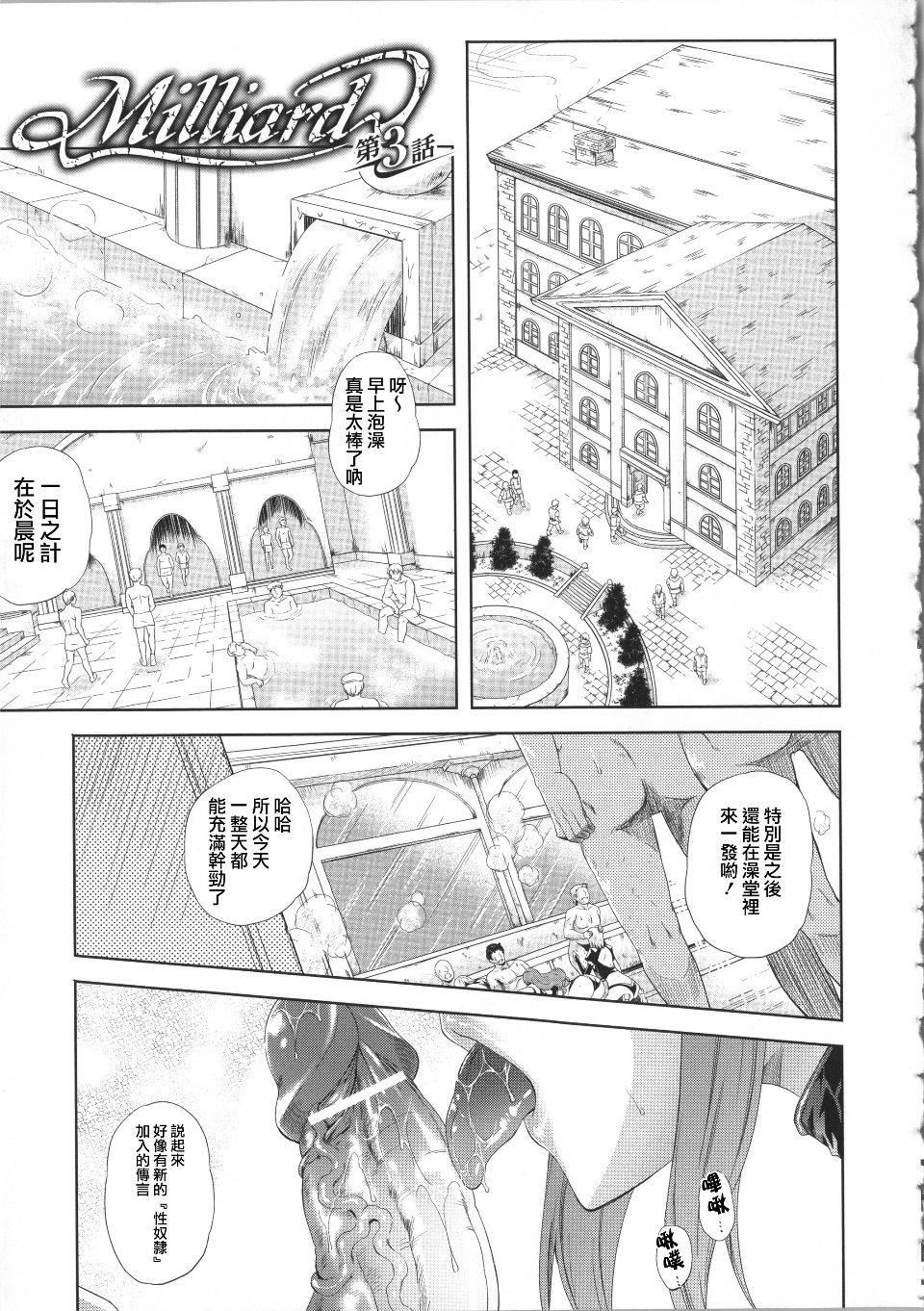 [七瀬瑞穂]ミリアード~Milliard~令嬢ご奉仕物语[七瀬瑞穂]ミリアード~Milliard~令嬢ご奉仕物语