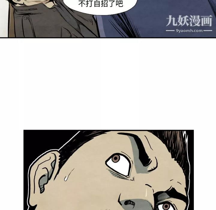TWOMEN~共存第37話