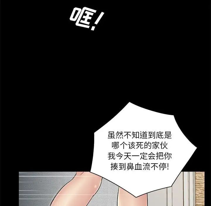 重新爱你第21话