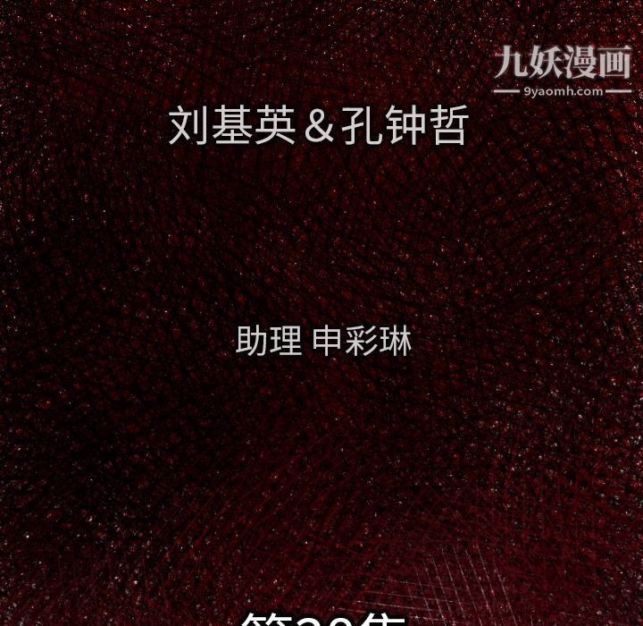 TWOMEN~共存第38話