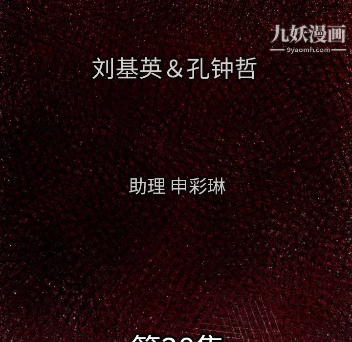 TWOMEN~共存第38話