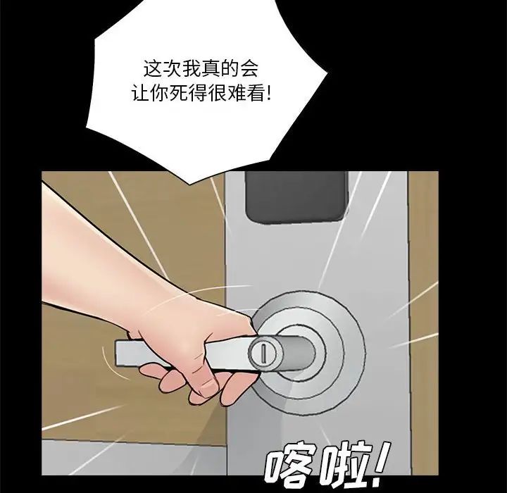 重新愛你第21话